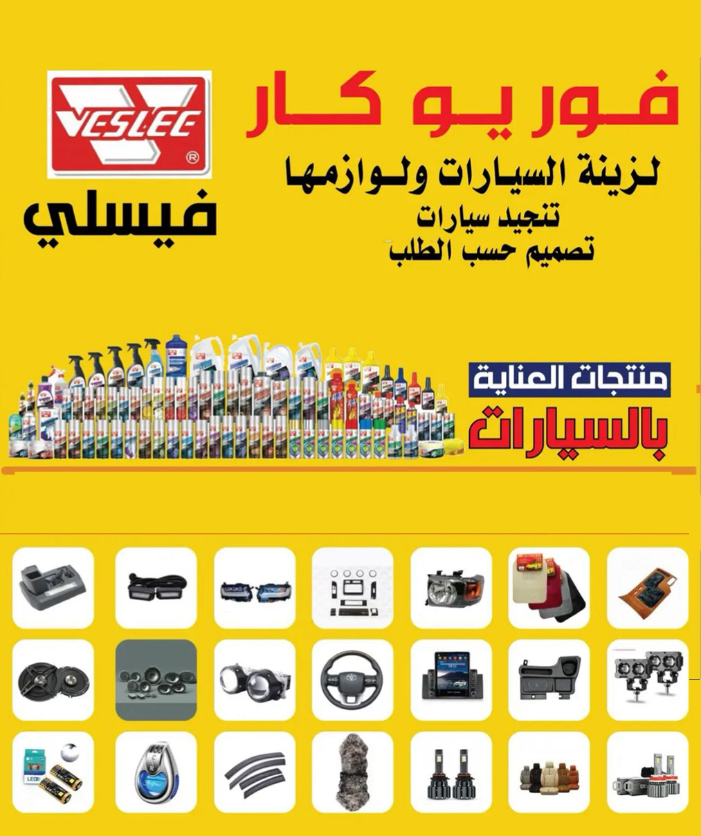 فوريو